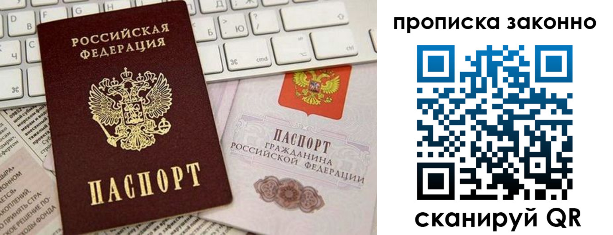 прописка 2025 в Качканаре