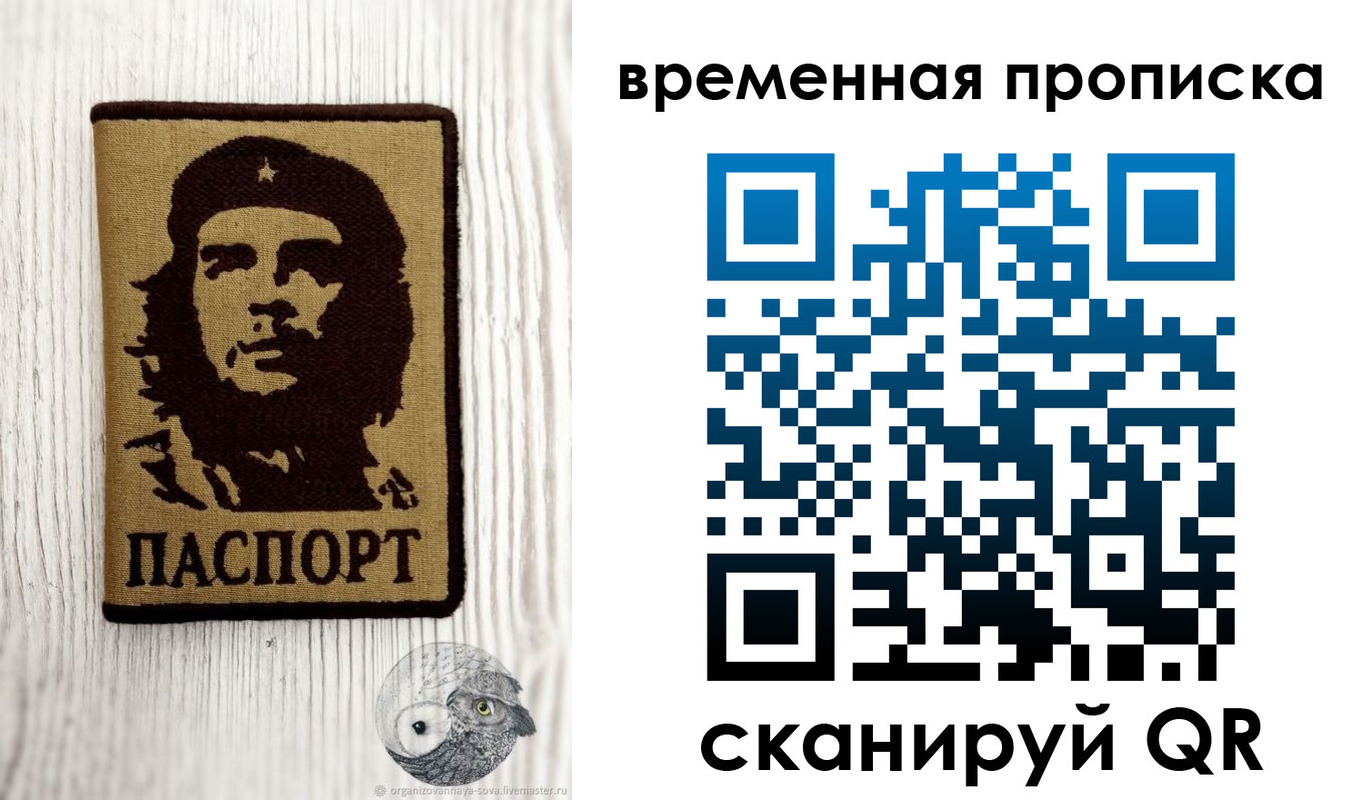миграционный учет в Качканаре