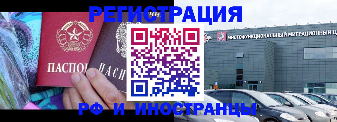 временная регистрация для школы в Качканаре