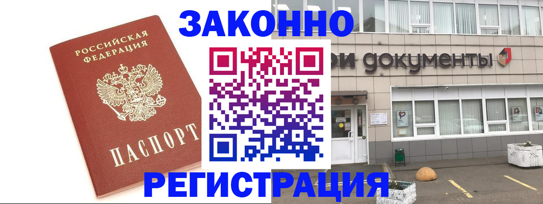 прописка поиск в Качканаре