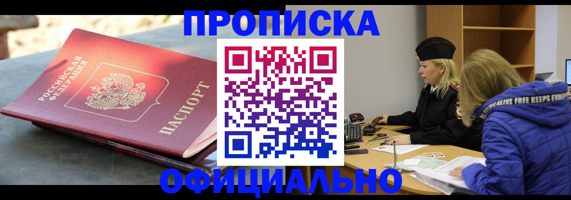 временная регистрация собственник в Качканаре