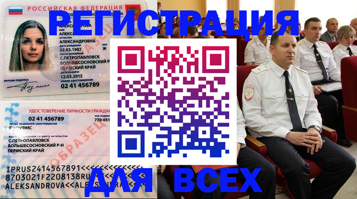 прописка гарантия в Качканаре