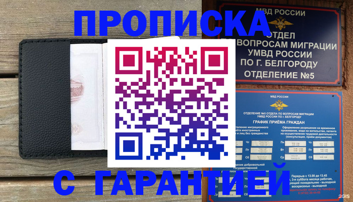 временная регистрация для всех в Качканаре