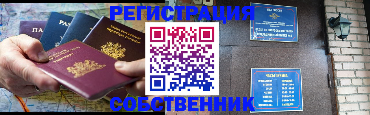 прописка от собственника в Качканаре