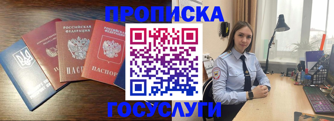 временная регистрация законно в Качканаре