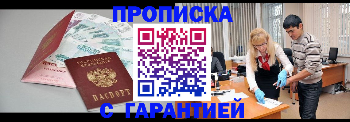 прописка для кредита в Качканаре