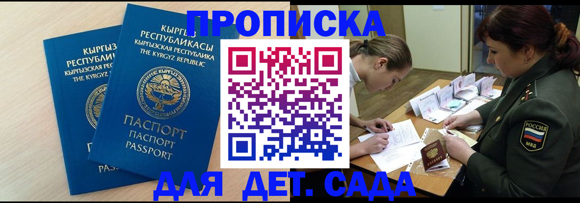 временная регистрация адрес в Качканаре