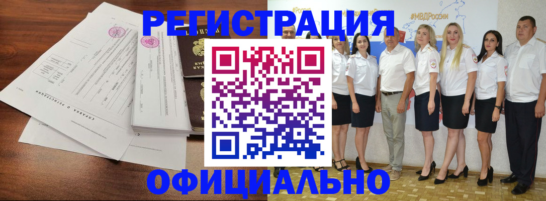 купить прописку в Качканаре