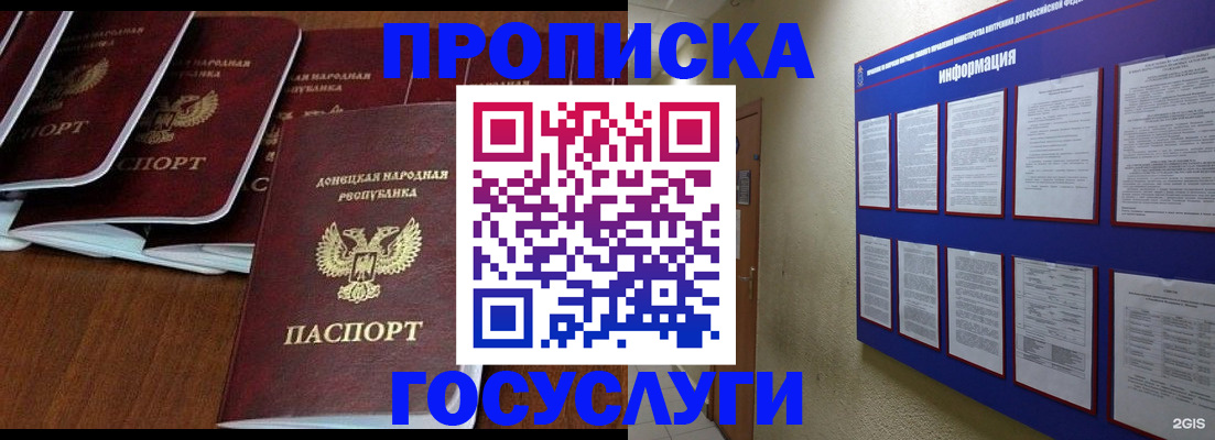 временная регистрация гарантия в Качканаре