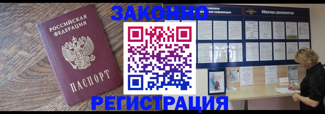 временная регистрация поиск в Качканаре