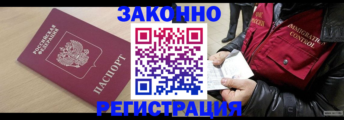 прописка ребенка в Качканаре